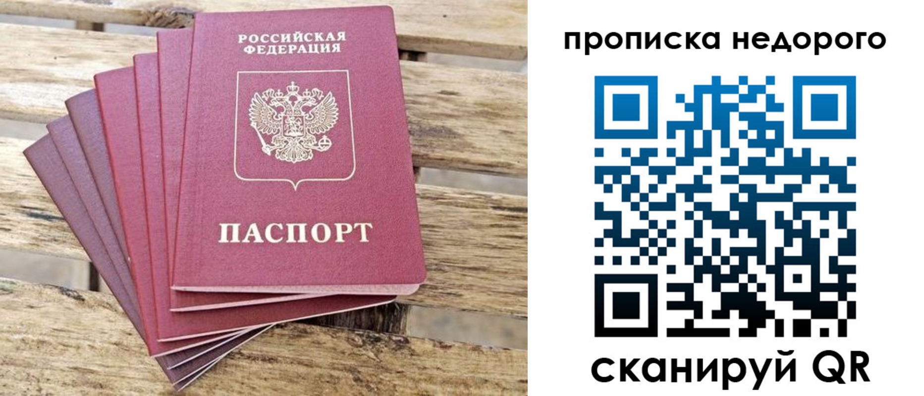 временная регистрация в квартире в Углегорске