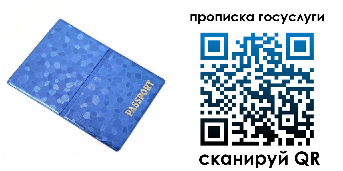 временная регистрация законно в Углегорске